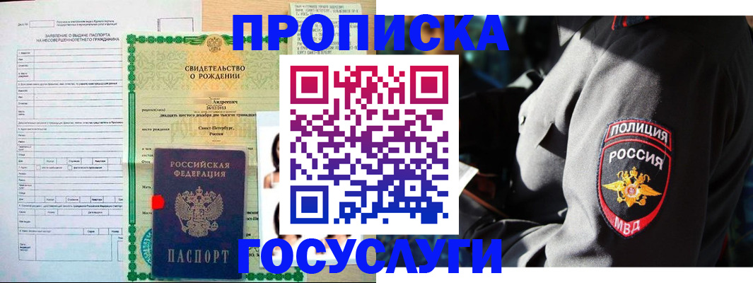 прописка законно в Эртили