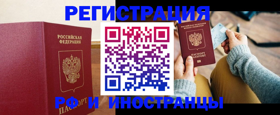 временная регистрация госуслуги в Эртили