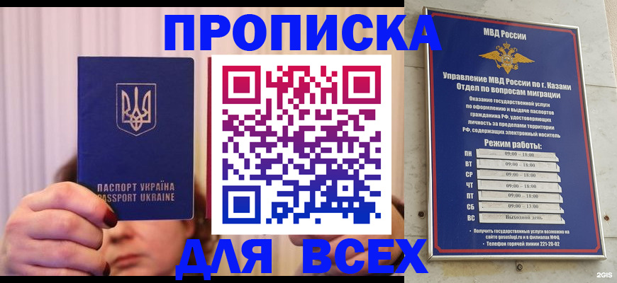 временная регистрация в Эртили