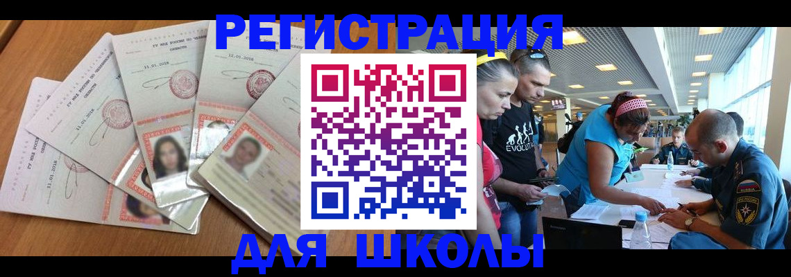 временная регистрация для всех в Эртили