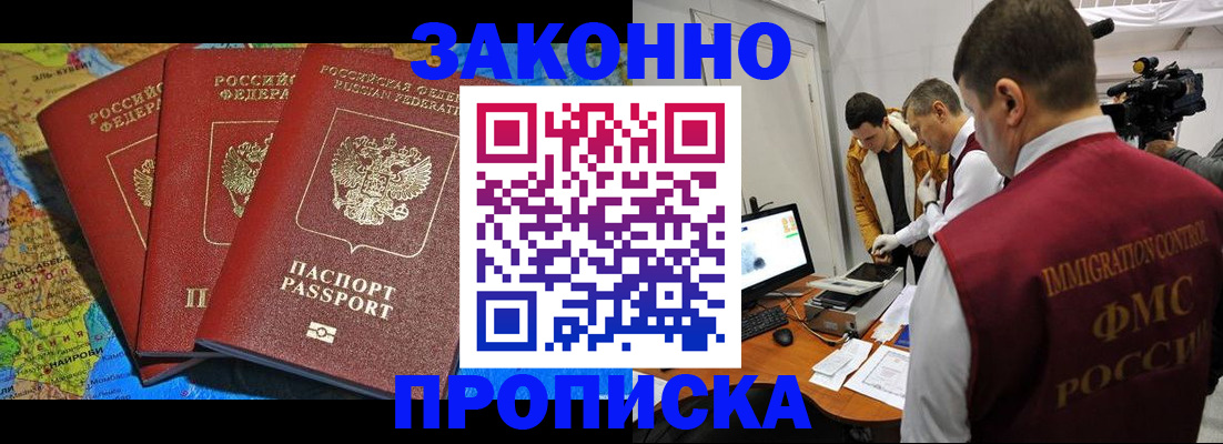 прописка от собственника в Эртили